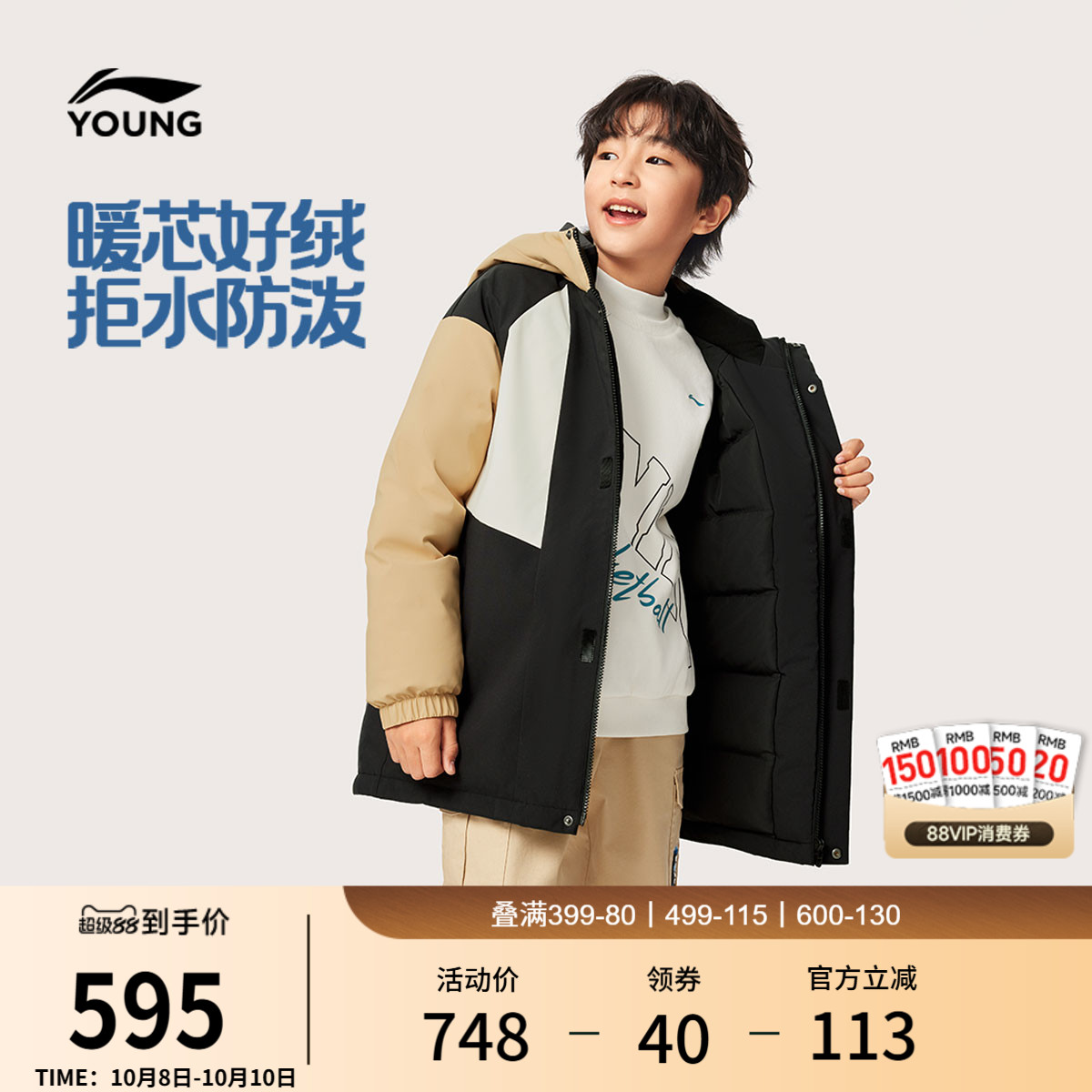 李宁童防泼水男童中羽绒服