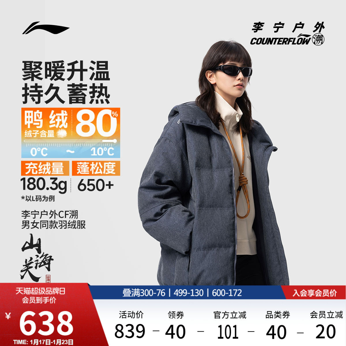 李宁户外CF溯｜短款羽绒服男冬季新款鸭绒情侣加厚休闲运动外套女,运动服/休闲服装,运动羽绒服,淘宝优惠券,粉丝福利购,淘宝优惠卷