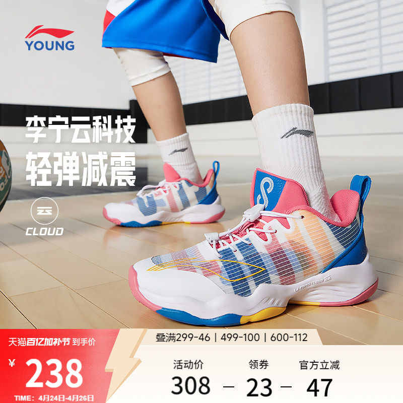 李宁童鞋男女大童篮球鞋官方官方减震经典舒适圆头鞋子儿童运动鞋