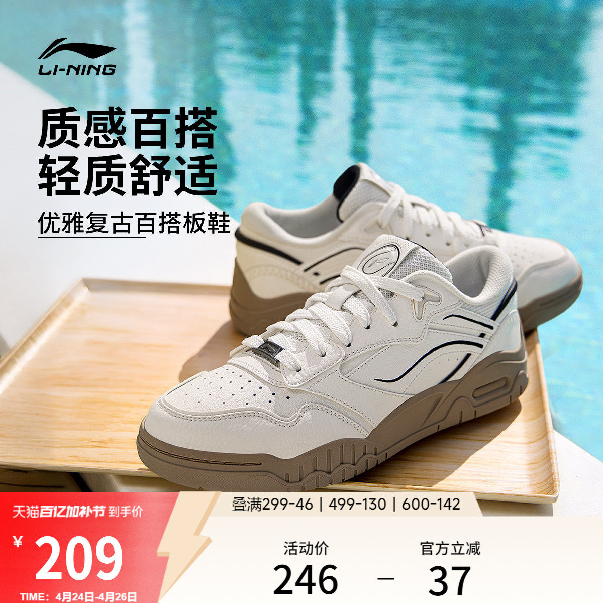 李宁月白3丨板鞋男鞋春夏新款小白鞋鞋子百搭女子鞋休闲鞋运动鞋