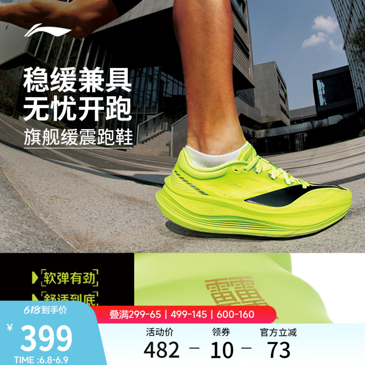 李宁越影5PRO丨跑步鞋男厚底减震新款透气稳定支撑专业慢跑运动鞋