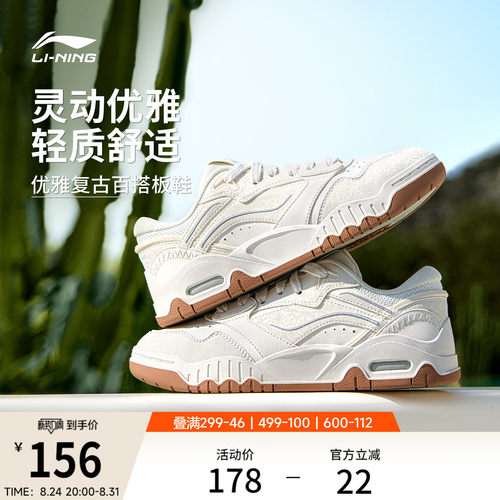 李宁月白3男子低帮休闲鞋运动鞋