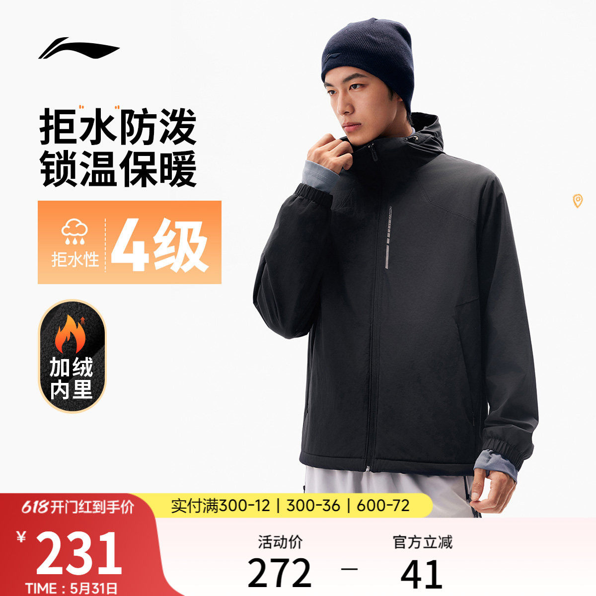 李宁外套男春秋连帽上衣跑步通勤梭织行政夹克软壳防风运动风衣