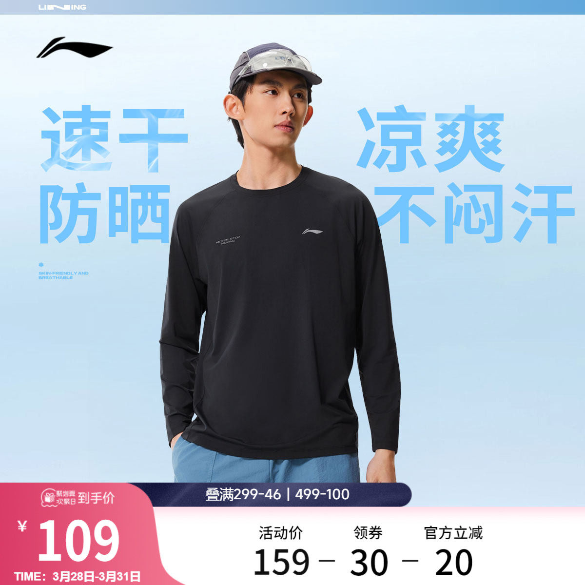 李宁速干长袖T恤男春季2026新款健身圆领宽松跑步防晒上衣运动服