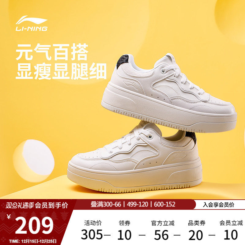 李宁奶酪2丨休闲鞋女鞋百搭新款鞋子厚底板鞋增高白色运动鞋女款