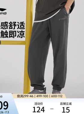 李宁卫裤男士夏季休闲冰丝宽松裤子男款黑色跑步刺绣针织运动长裤