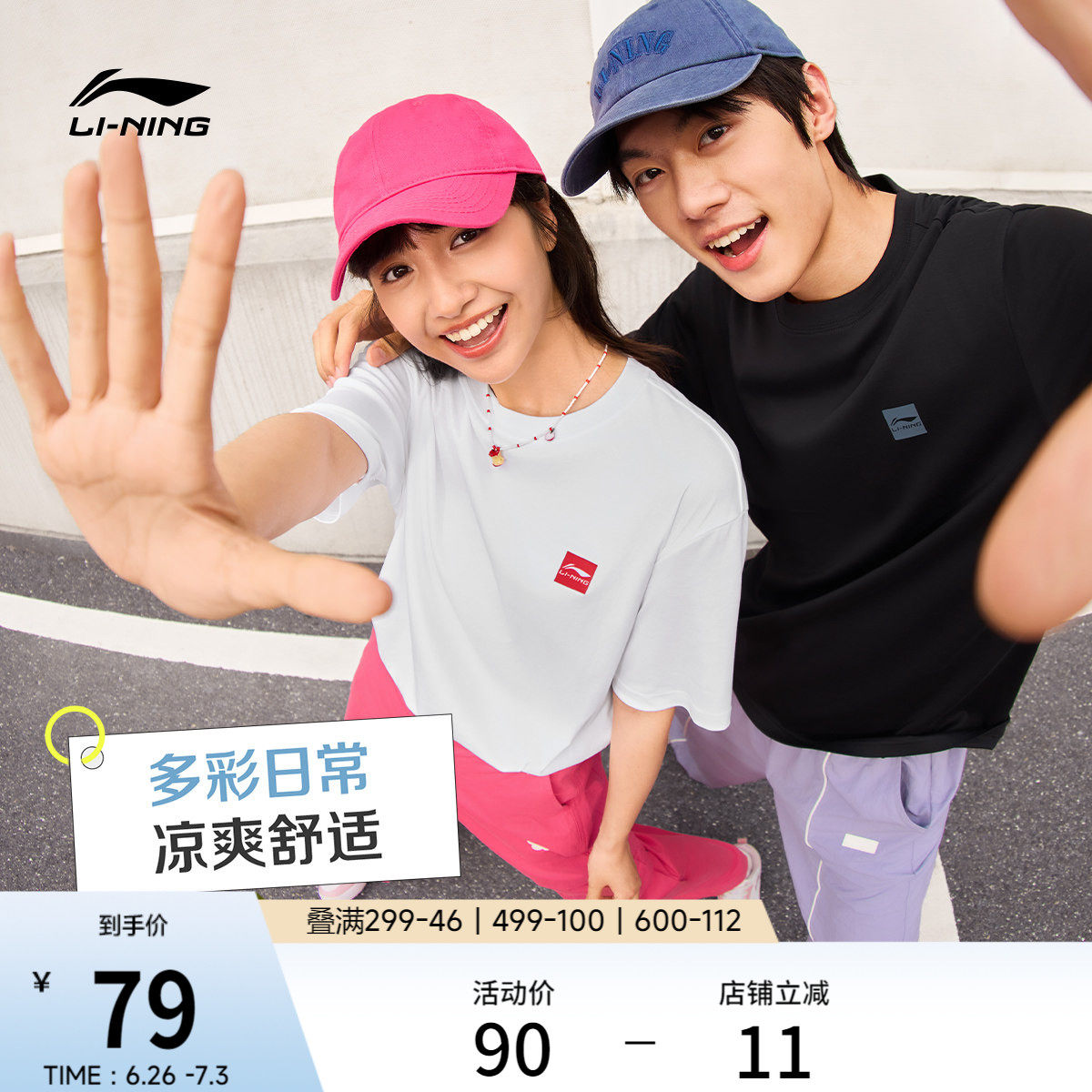 李宁冰棒T | 冰丝短袖男士夏季官方半袖情侣装纯棉黑色运动T恤女