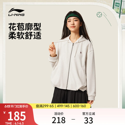 李宁女子刺绣开衫连帽外套