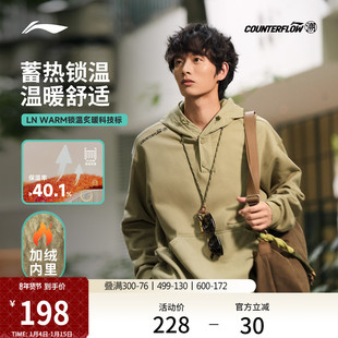 李宁户外CF溯丨卫衣男士冬季新款连帽宽松加绒保暖针织运动服
