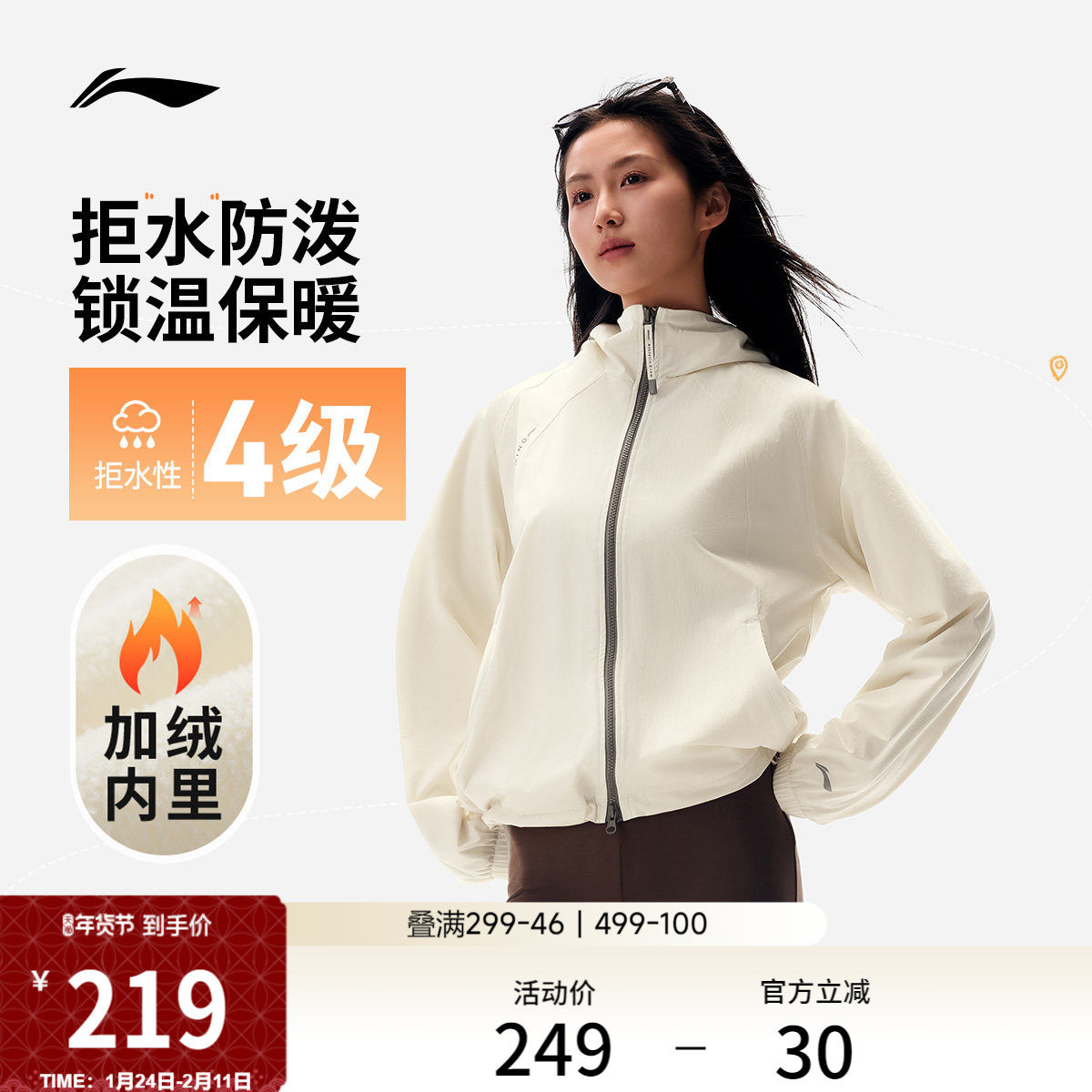 李宁风衣女秋冬新款防泼水防风上衣户外轻运动软壳连帽运动外套