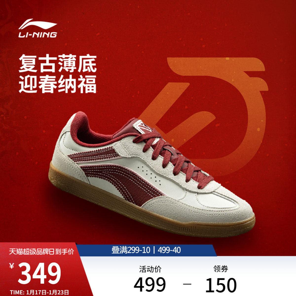 李宁心流 SLIM|休闲鞋女鞋薄底鞋德训鞋舒适马年复古红板鞋运动鞋,运动鞋new,板鞋,淘宝优惠券,粉丝福利购,淘宝优惠卷