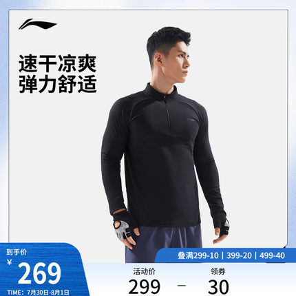 李宁长袖T恤男士秋季2025新款健身跑步速干上衣男针织立领运动服