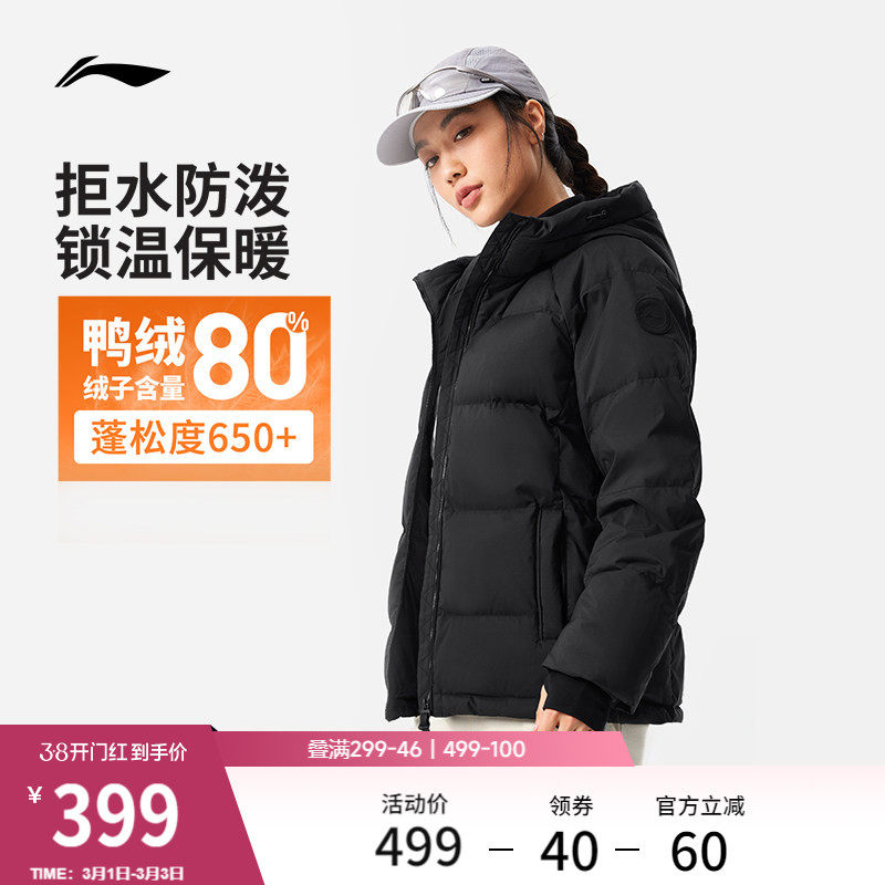 李宁羽绒服女士冬季官方新款加厚衣服短款女装连帽上衣女运动外套