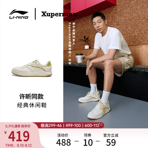 李宁和光男女同款休闲鞋