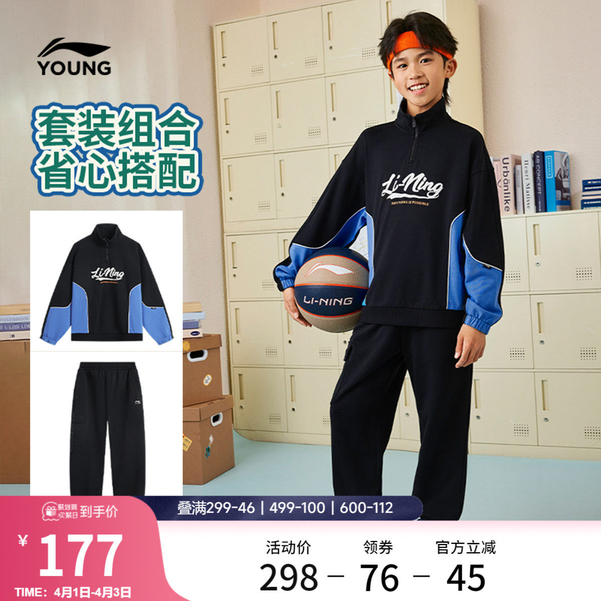 李宁童装套装男女小大童运动生活系列卫衣卫裤立领秋冬运动套装