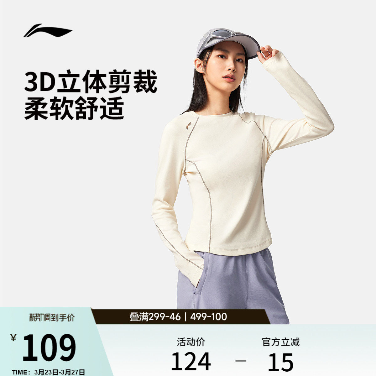 李宁长袖T恤女士春季官方新款跑步瑜伽修身上衣圆领女装运动卫衣