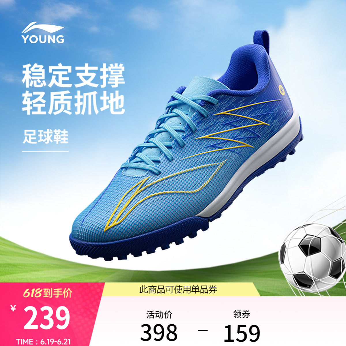 李宁童鞋足球鞋男大童疾影4 PRO YOUNG支撑稳定回弹低帮童鞋