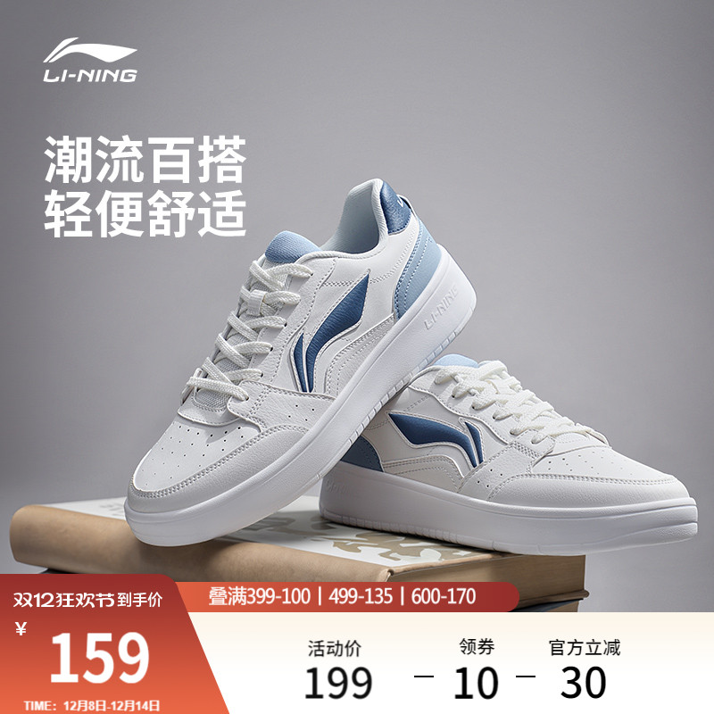 李宁元宝男子低帮休闲鞋运动鞋