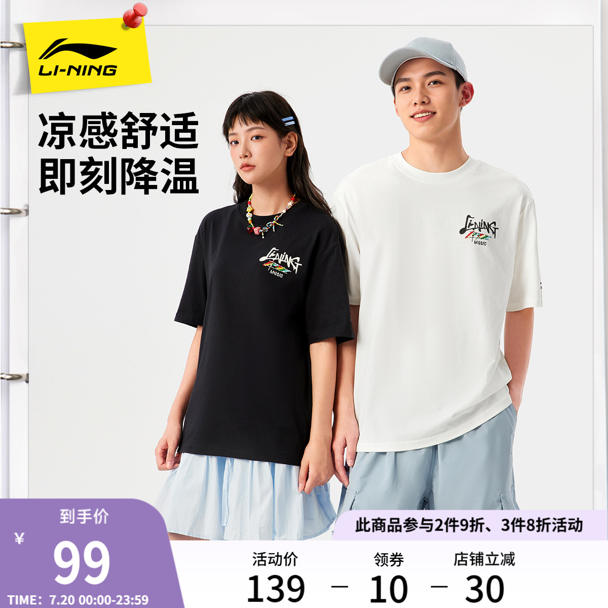 李宁短袖男女夏季2025新款情侣圆领凉感上衣透气半袖印花运动T恤