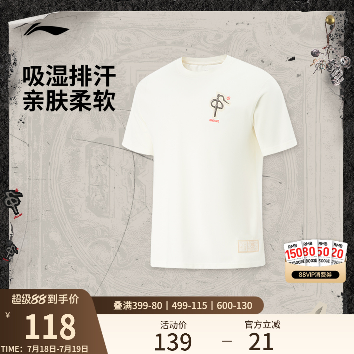 李宁问鼎中原宽松男短袖文化衫