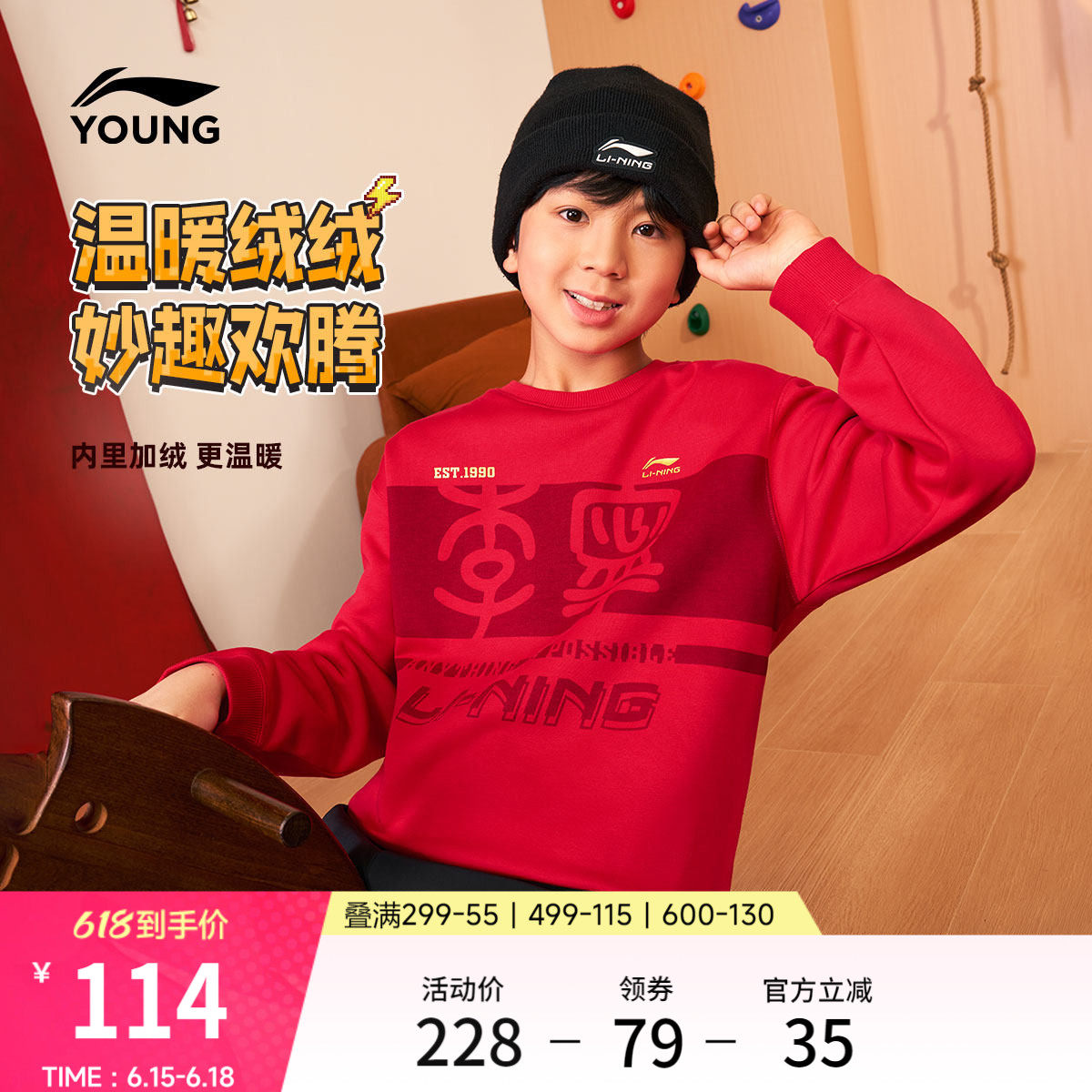 李宁童宽松男女同款套头无帽卫衣