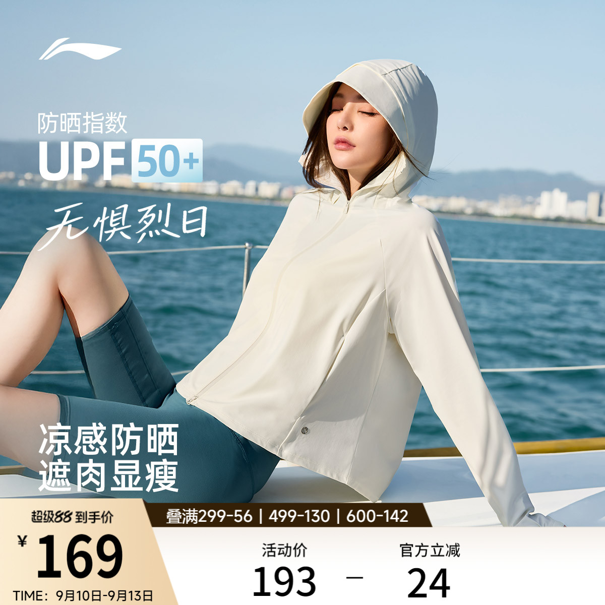 李宁连帽女针织外套运动服图片