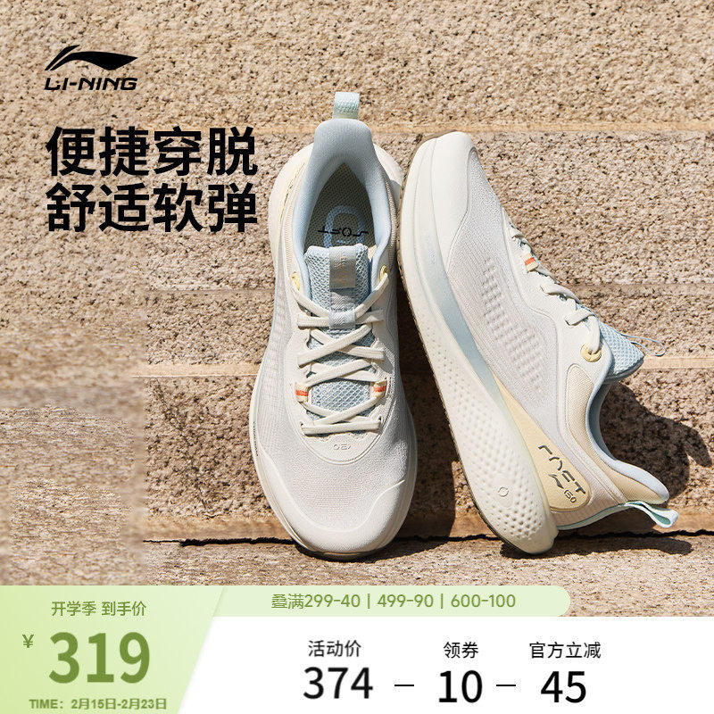 李宁SOFT GO 3丨休闲鞋女鞋2026马年新款跑步回弹潮流健步运动鞋