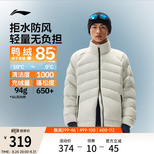 李宁火锅羽绒服男子短款棉服
