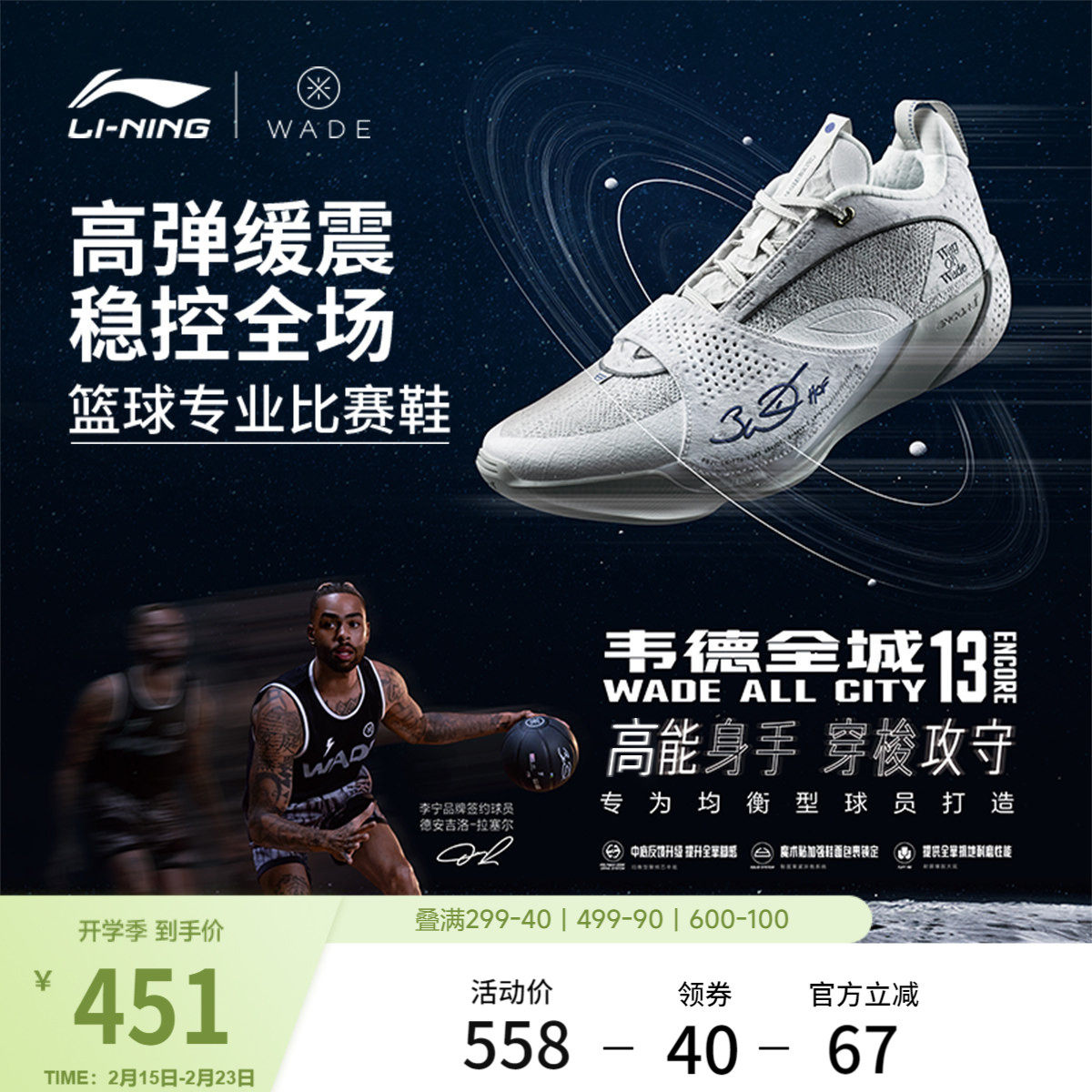 李宁韦德全城13 ENCORE丨篮球鞋男轻量高回弹耐久支撑实战运动鞋