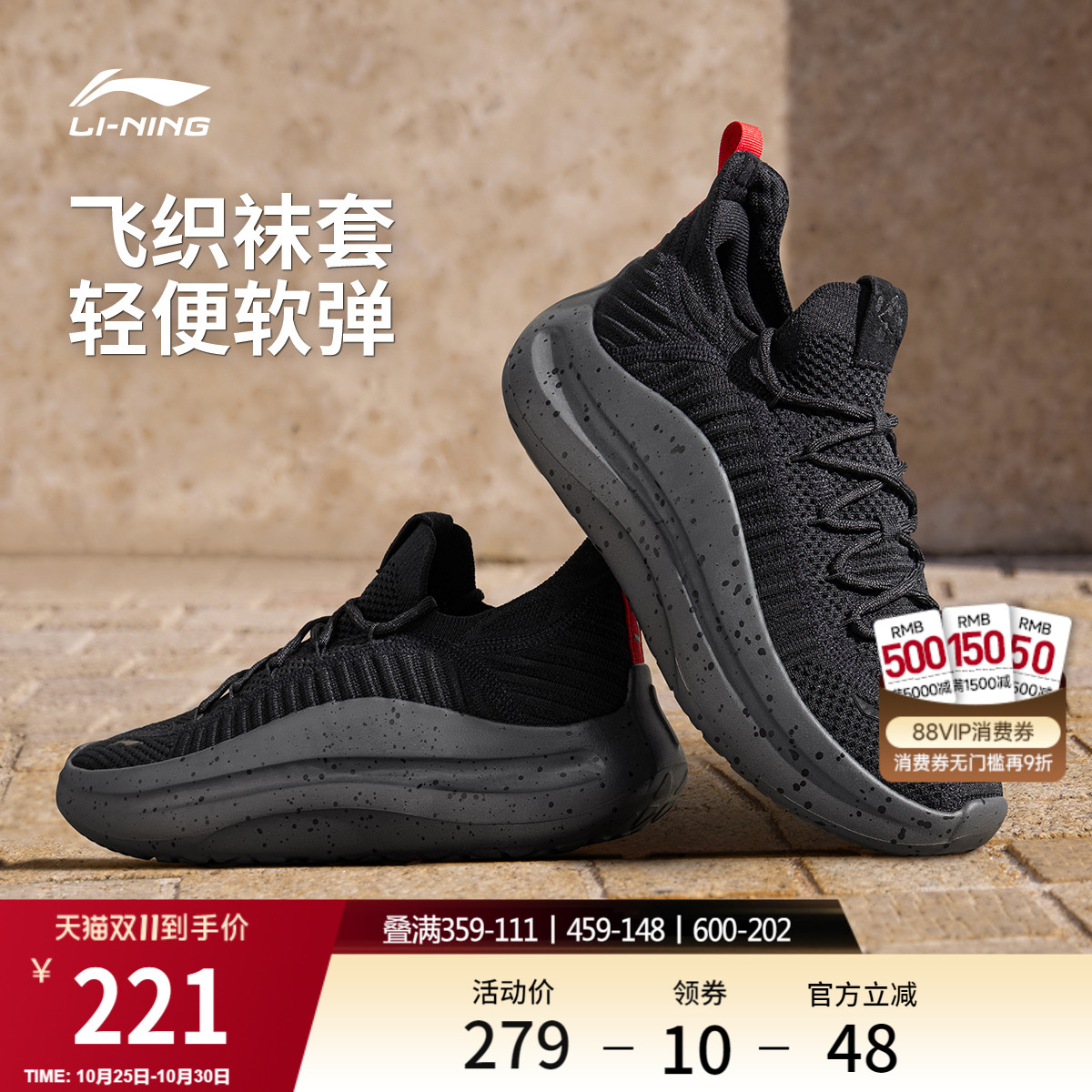 李宁云浪Knit男子健步运动休闲鞋