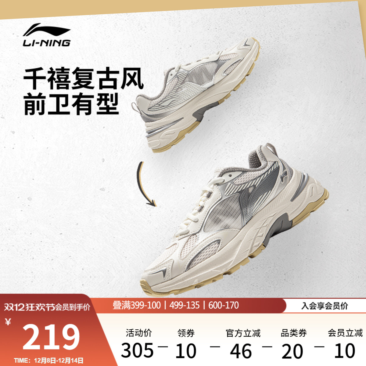 李宁风行女复古老爹运动休闲鞋