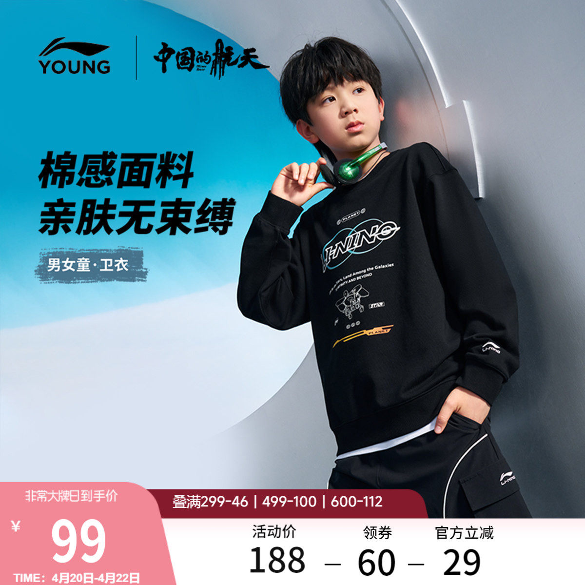 李宁童装卫衣男女小大童运动生活系列宽松春季休闲毛圈针织童装