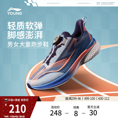 李宁童云驰风V2男童女童童鞋