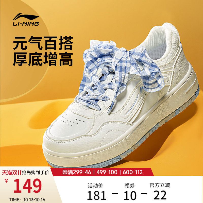 李宁奶酪厚底增高板鞋休闲运动鞋