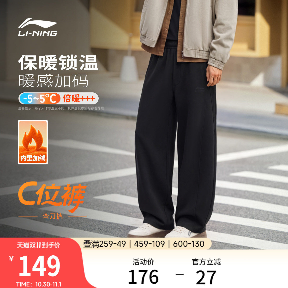 李宁C位裤丨弯刀裤男士2026新款黑色长裤秋冬加绒休闲针织运动裤