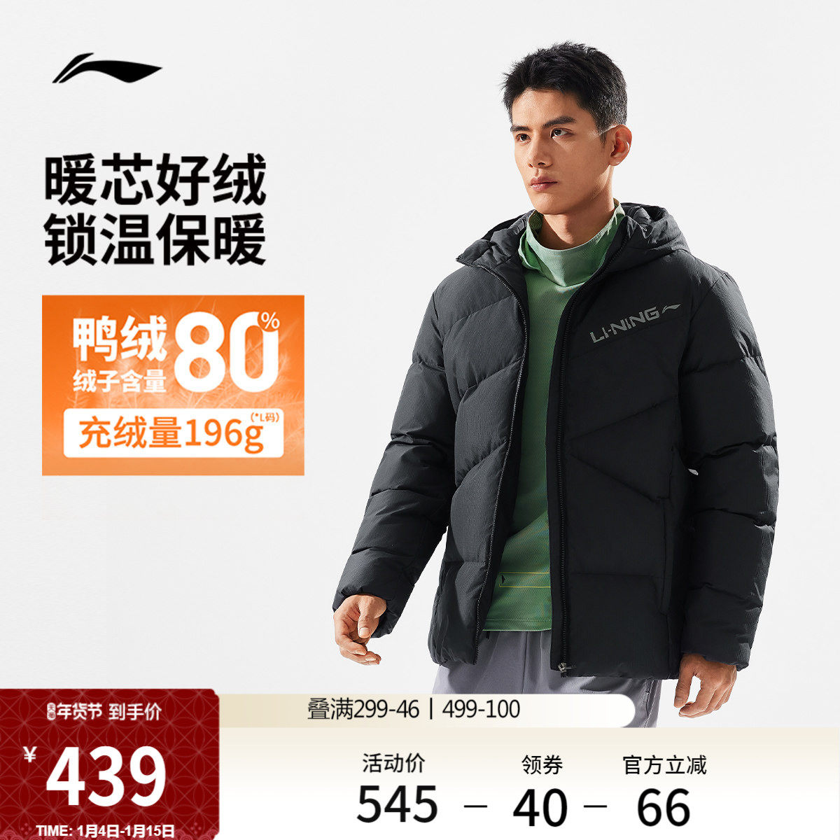 李宁羽绒服男士冬季短款衣服保暖鸭绒上衣连帽防风加厚运动外套男