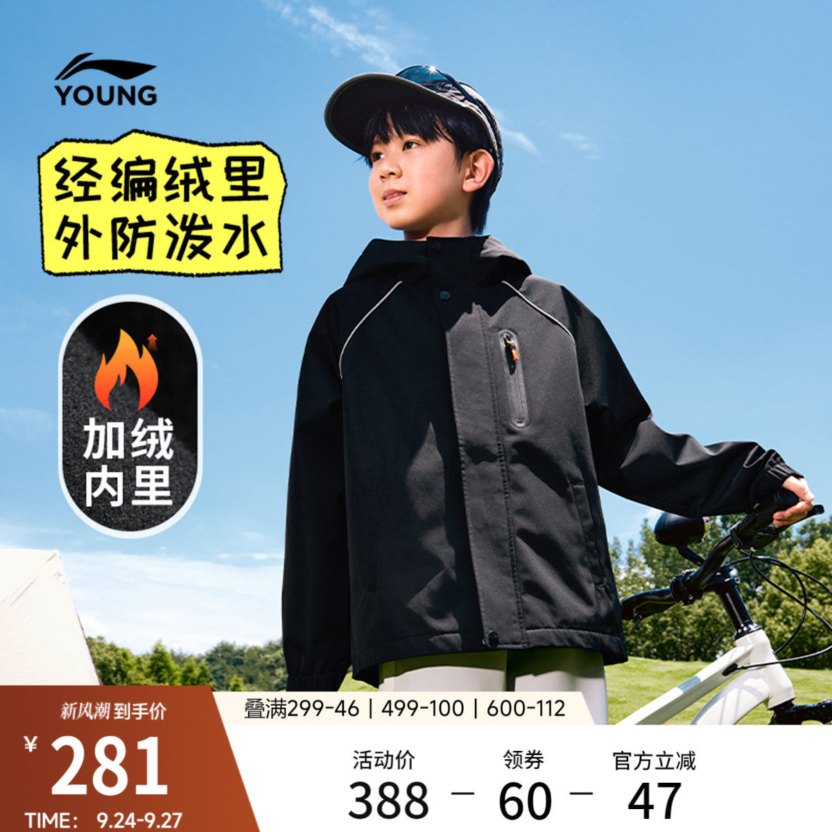 李宁童连帽男女同款印花运动风衣