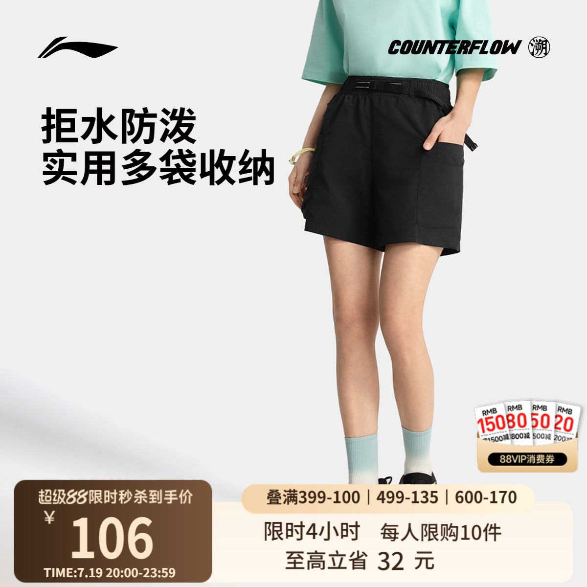 李宁CF防泼水宽松女运动短裤