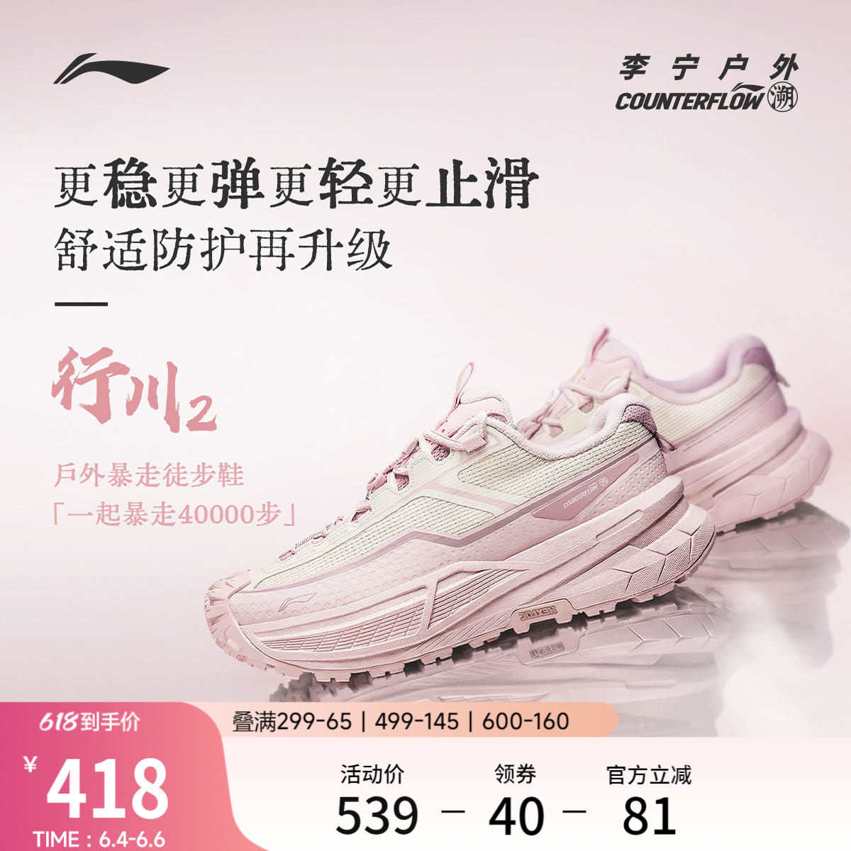 李宁户外CF溯｜行川2徒步鞋女鞋防滑耐磨轻量低帮登山运动鞋女士
