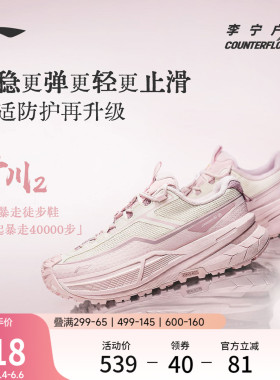李宁户外CF溯｜行川2徒步鞋女鞋防滑耐磨轻量低帮登山运动鞋女士