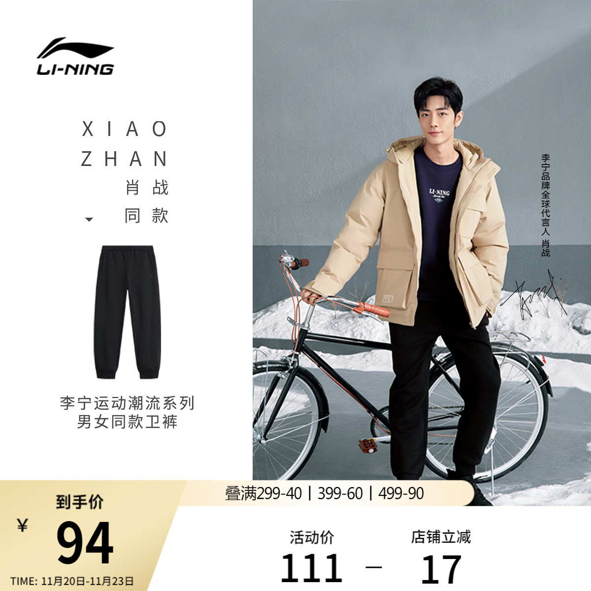 李宁男女同款刺绣休闲卫裤运动裤