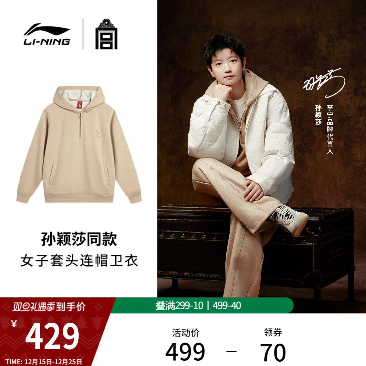 李宁女子套头连帽卫衣