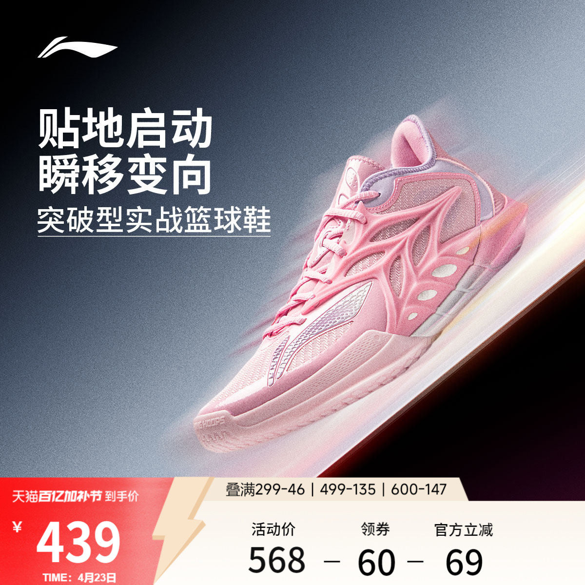 李宁闪击12 | 篮球鞋低帮男新款专业实战耐磨缓震抓地回弹运动鞋