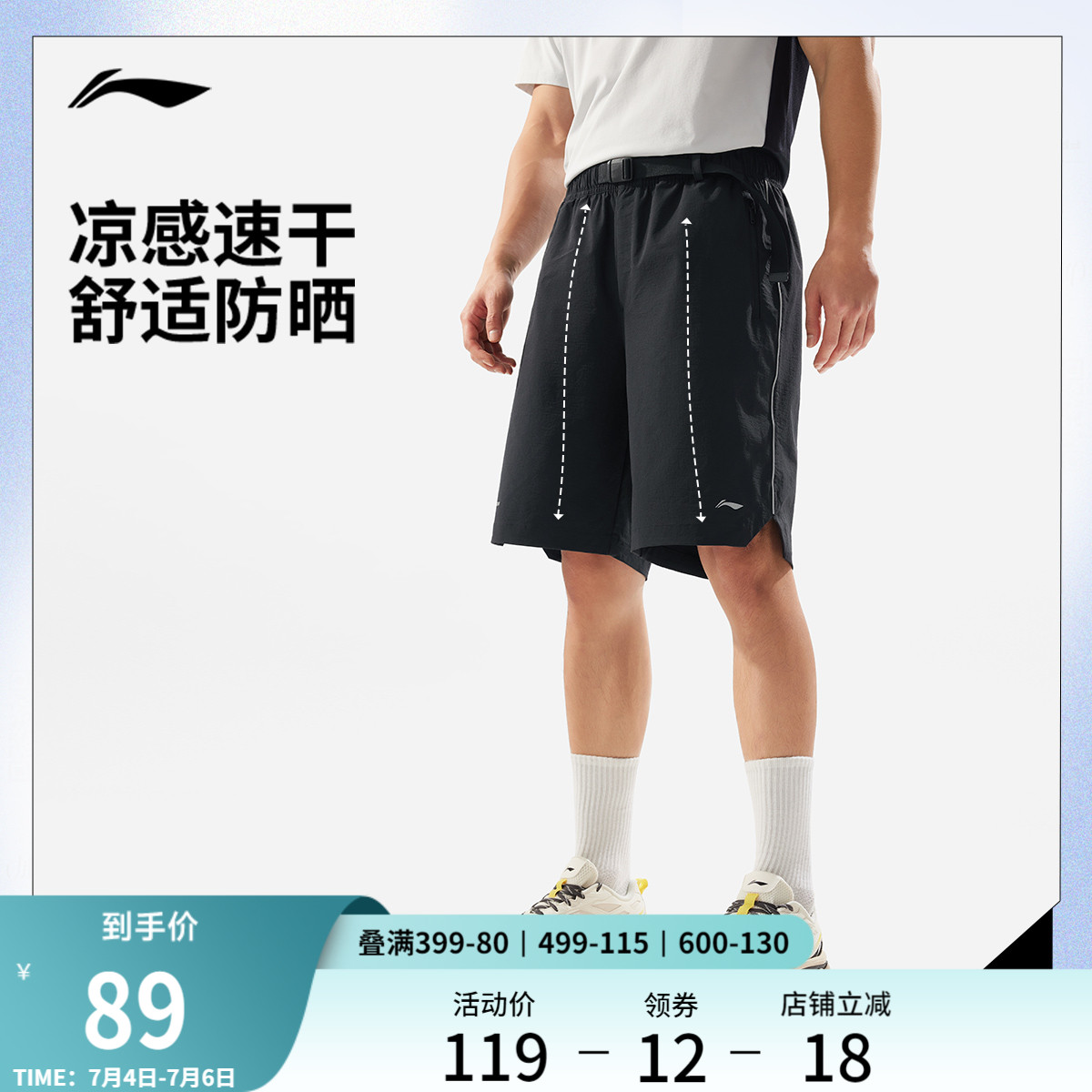 李宁运动短裤男士夏季新款冰丝防晒速干裤百搭潮流休闲裤子运动裤