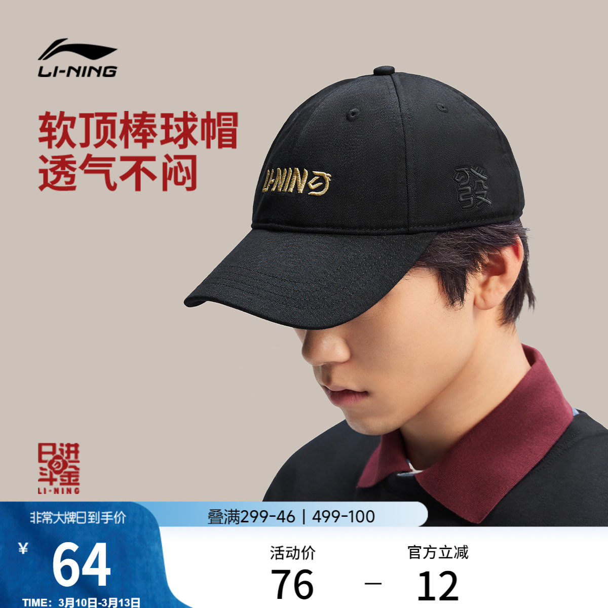 李宁日进斗金棒球帽男士2026新款情人节礼物潮流鸭舌运动帽子女
