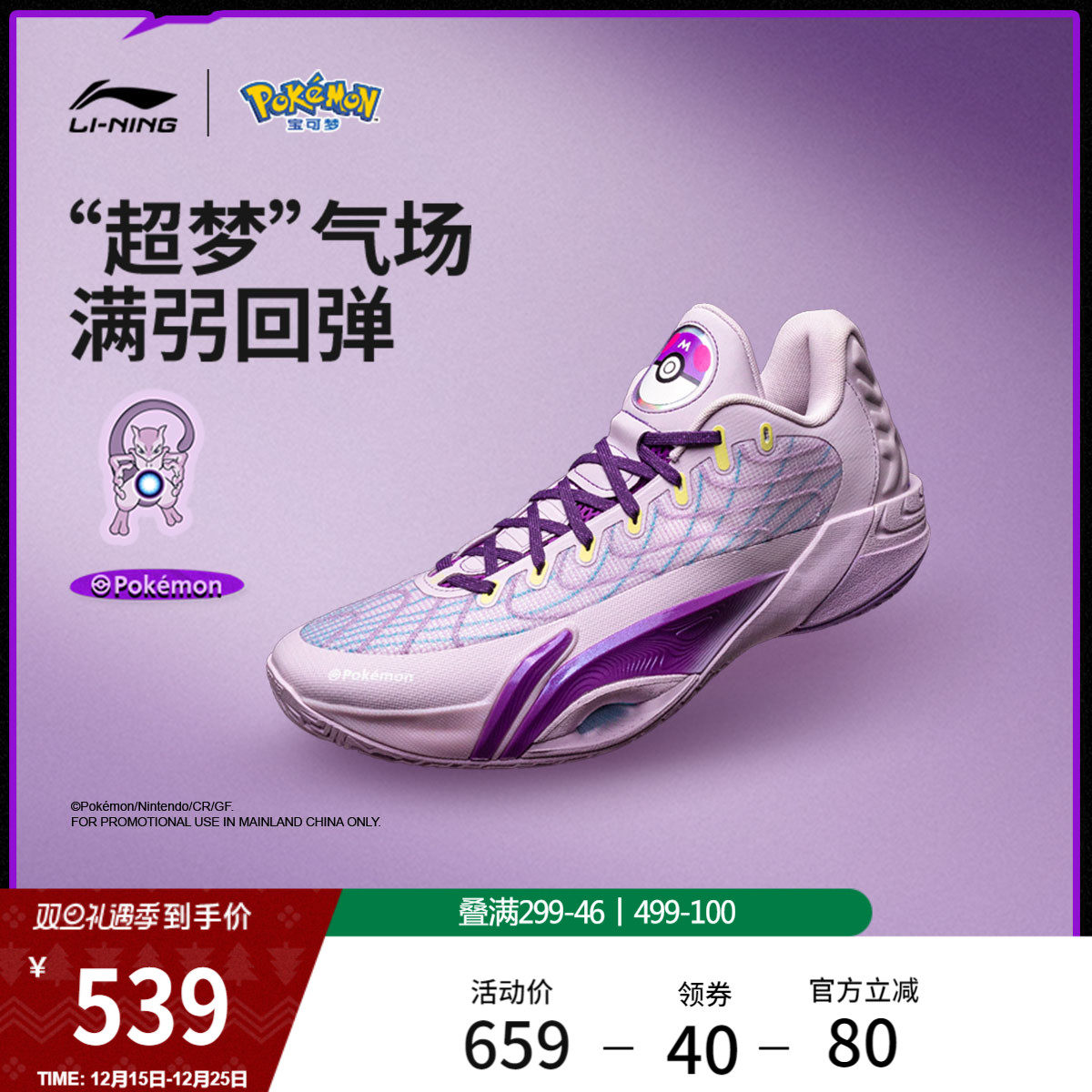 李宁空袭12超梦低帮男篮球鞋