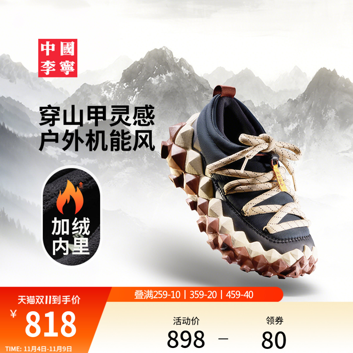 李宁䨻穿山男女同款运动生活鞋