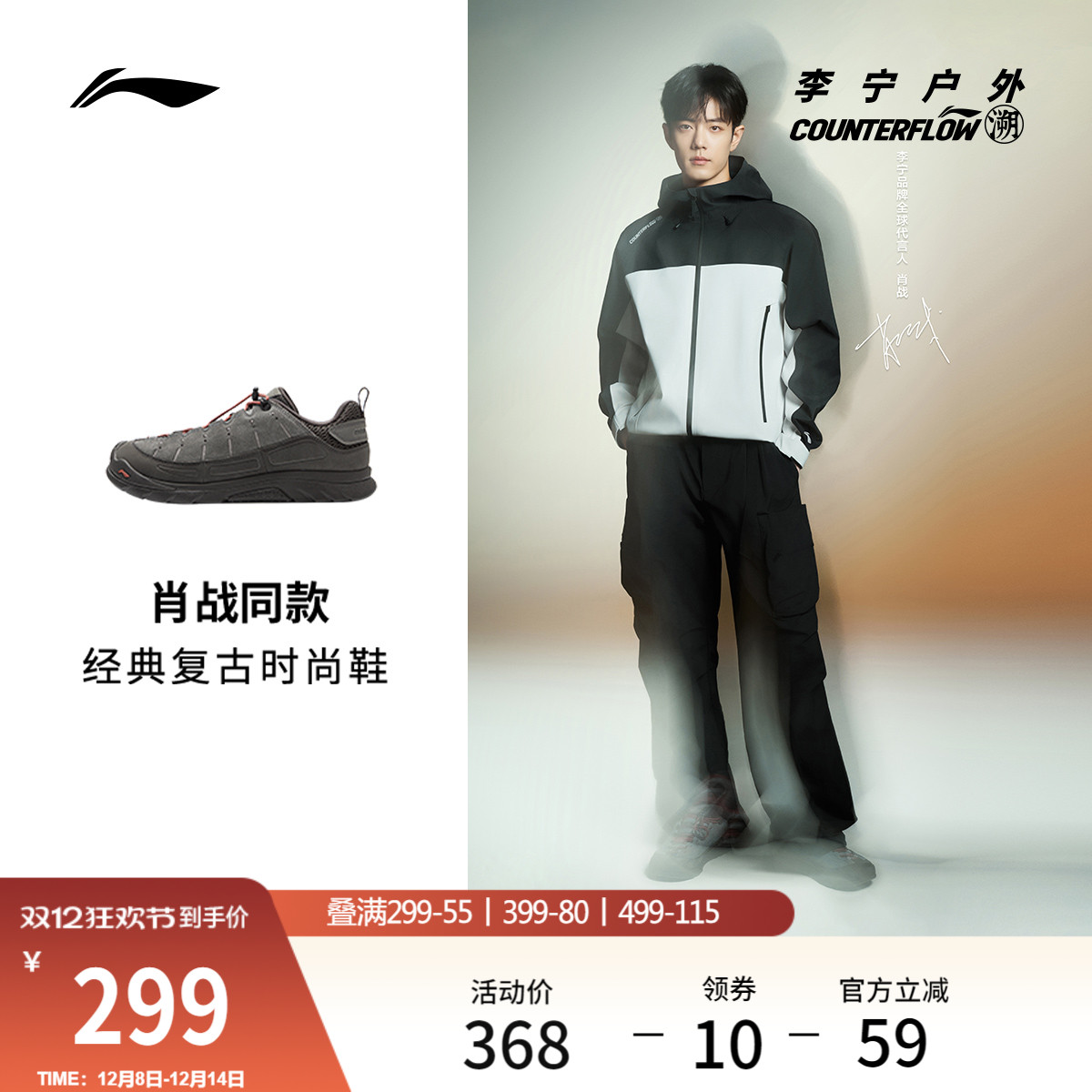 李宁户外CF溯林韵SE男女休闲鞋