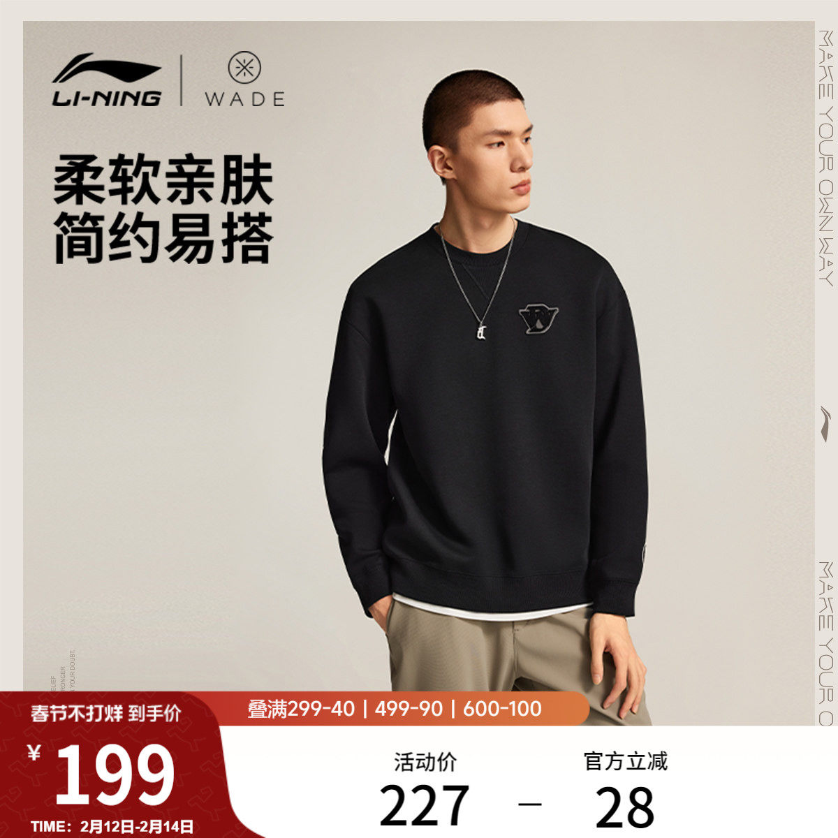 李宁卫衣男士官方新款韦德系列长袖圆领宽松上衣冬季针织运动服