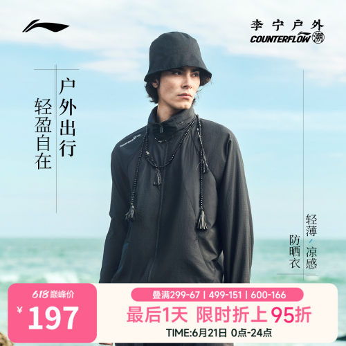 李宁户外CF溯连帽男女运动风衣